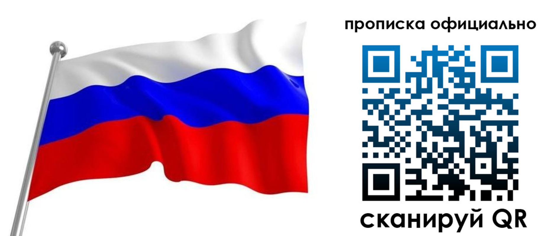 прописка от собственника в Выксе
