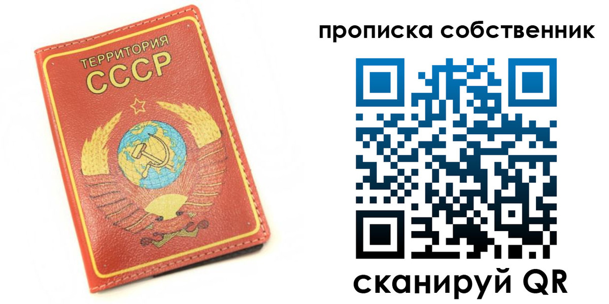 временная регистрация для школы в Выксе