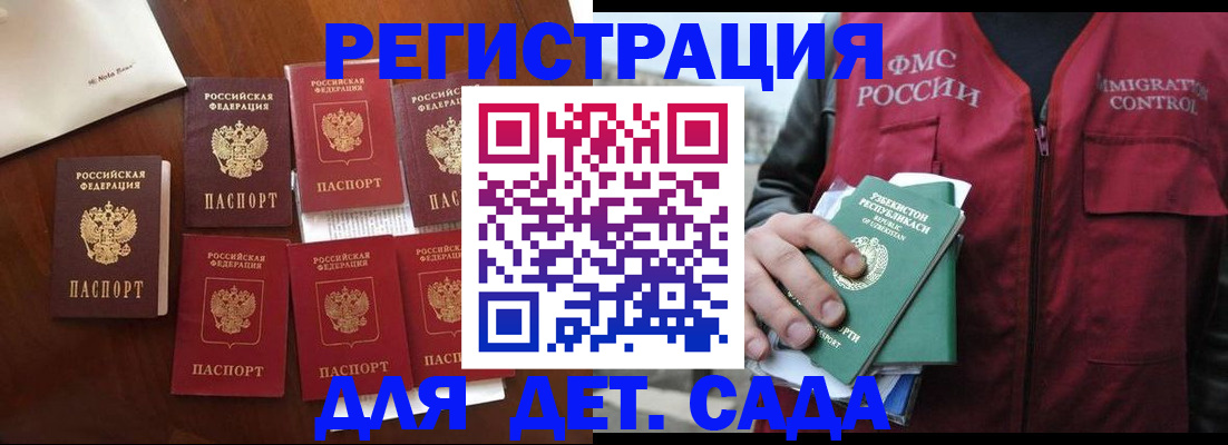 прописка для военкомата в Выксе