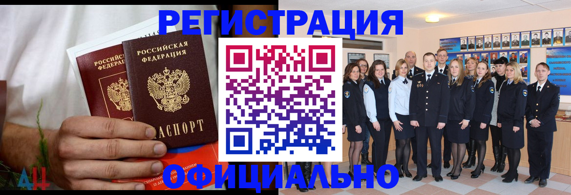 временная регистрация законно в Выксе