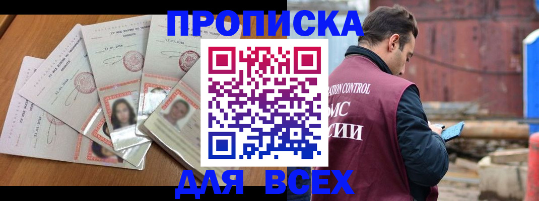 временная регистрация в квартире в Выксе