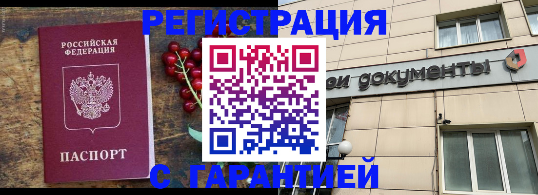 временная регистрация законно в Выксе