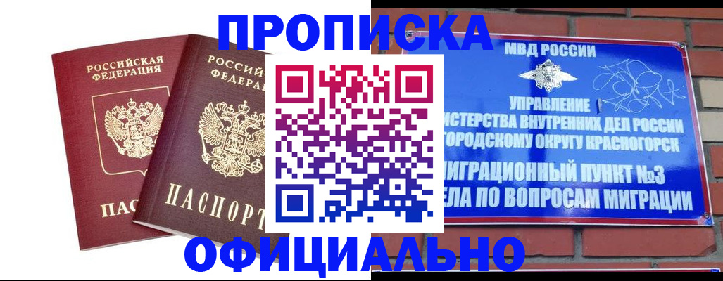 временная регистрация адрес в Выксе